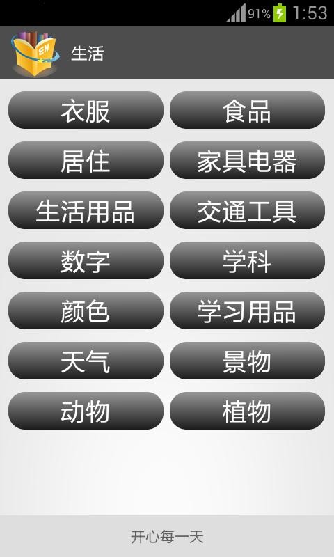 常备英语单词-1