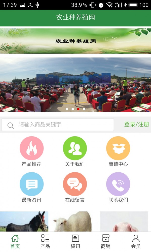种养殖网-0
