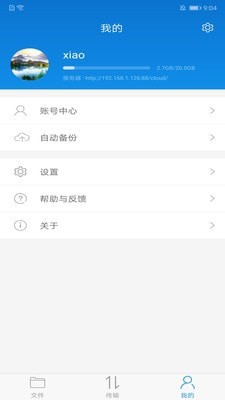 可道云-4