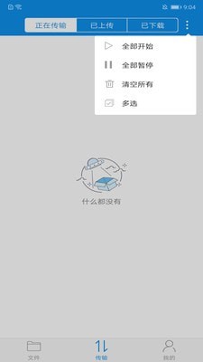 可道云-3