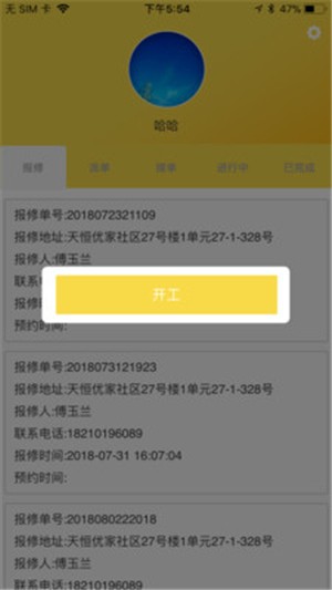 优家助手-01