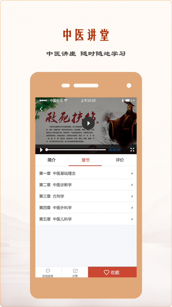 华佗教育-01