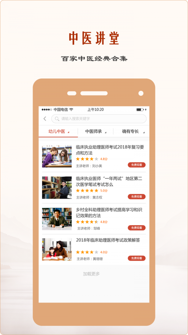 华佗教育-01