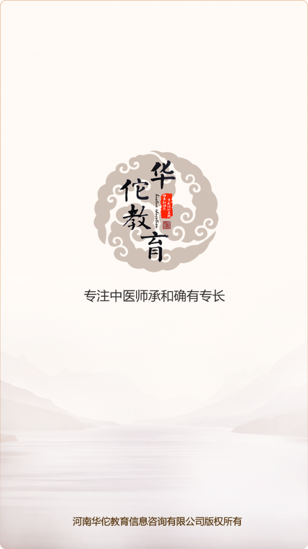 华佗教育-01