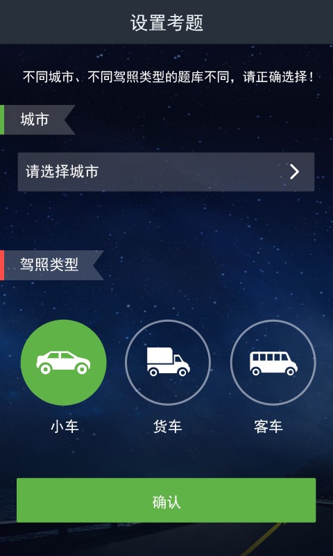 车一百考驾照驾-1