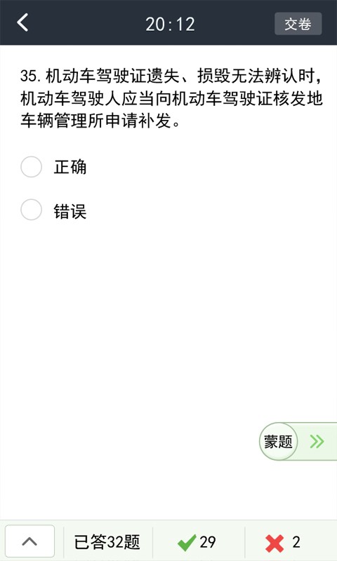 车一百考驾照驾-4