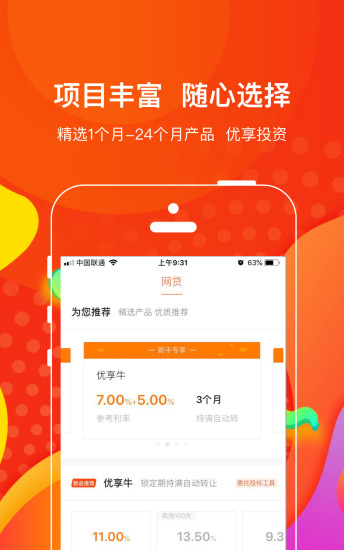 小牛通证-0