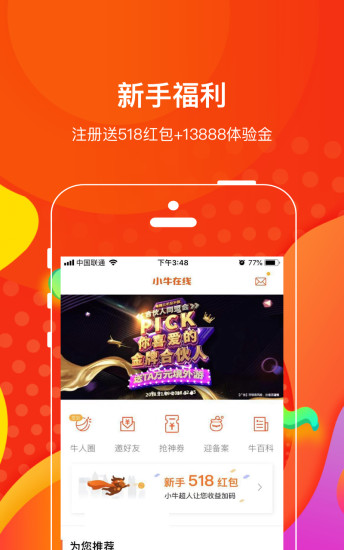 小牛通证-2