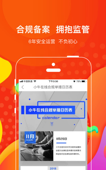 小牛通证-1