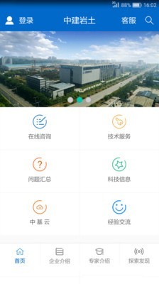 中建岩土-01
