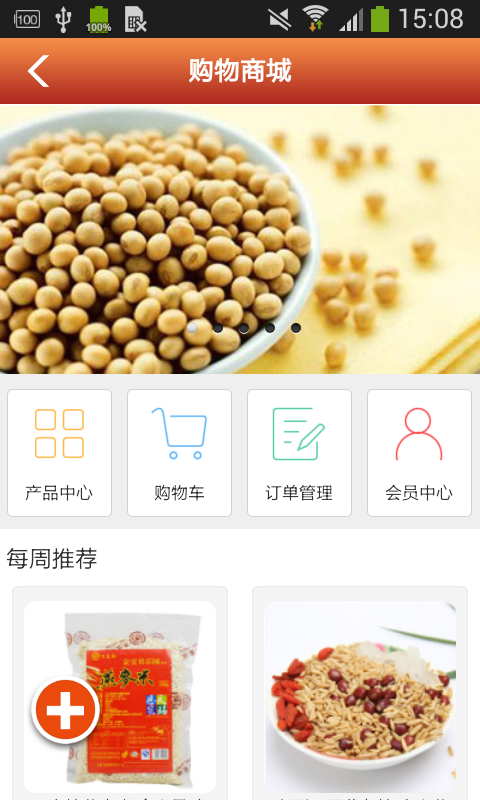 养生食品-01