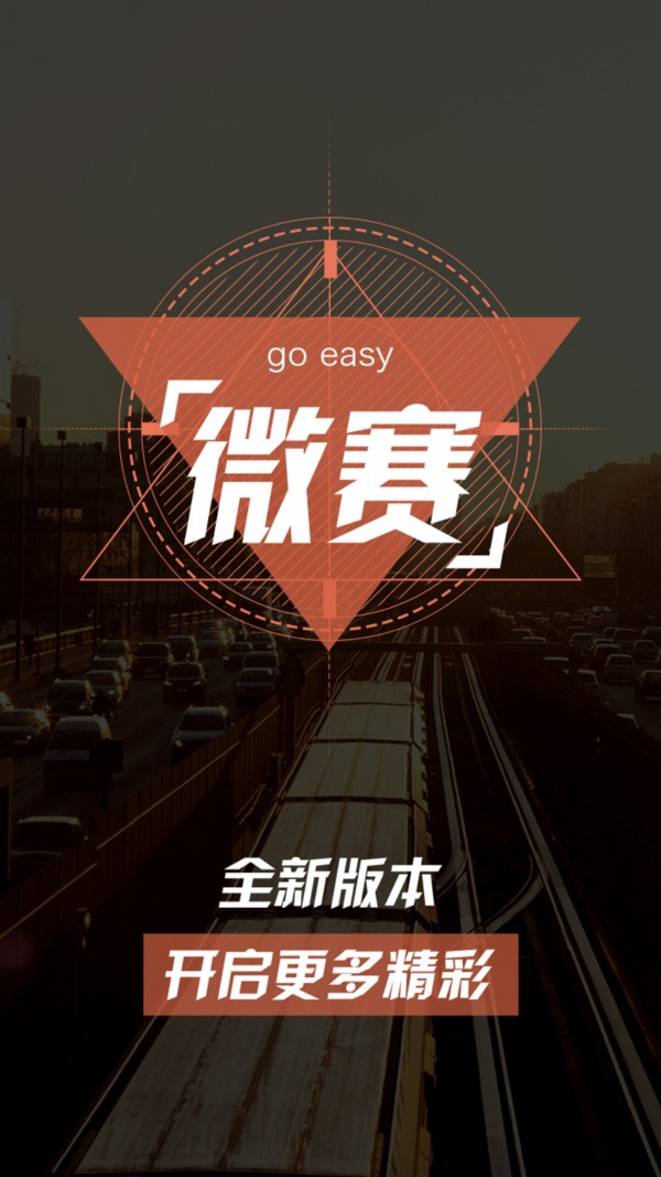 微赛商城-01