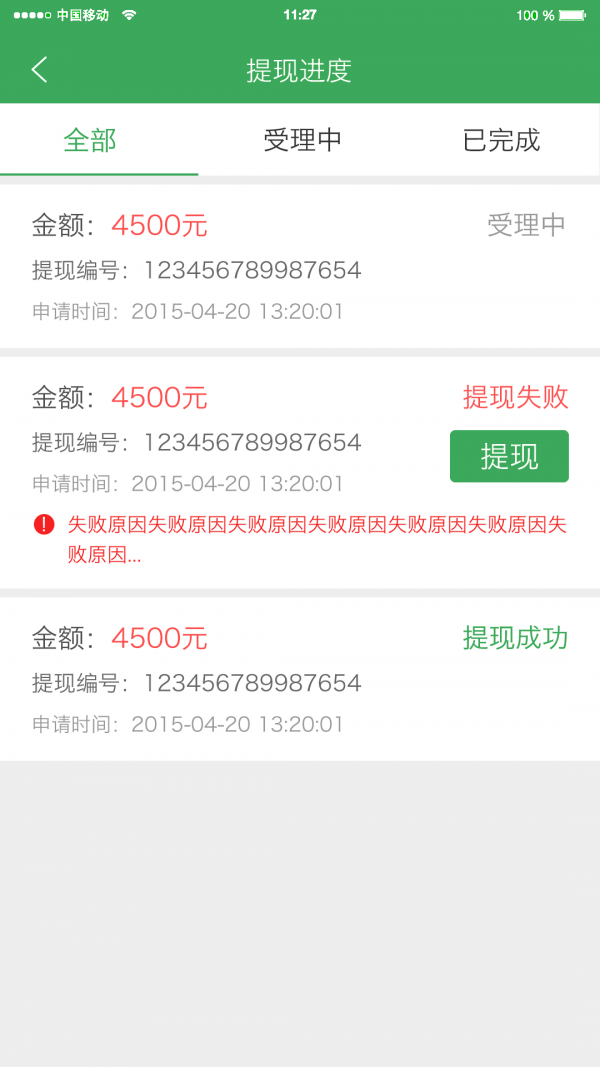 砍多多商户-3