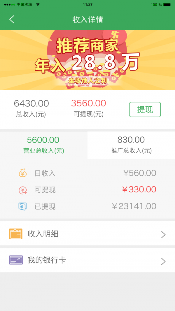 砍多多商户-2