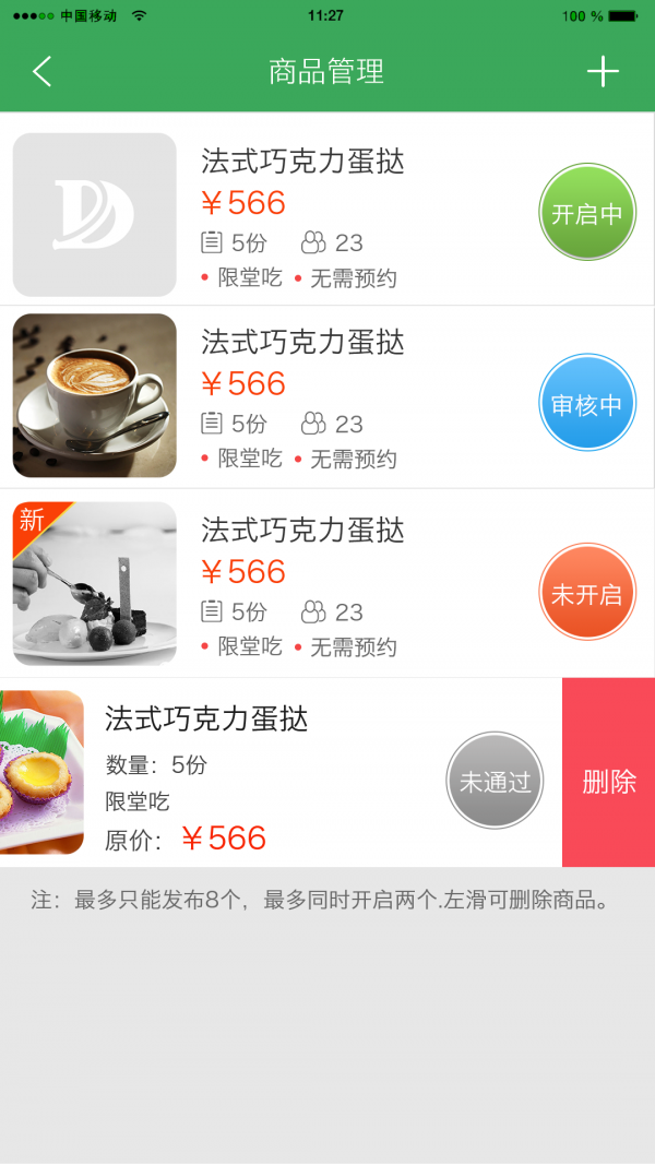 砍多多商户-1