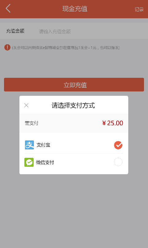 e趣商家端-2