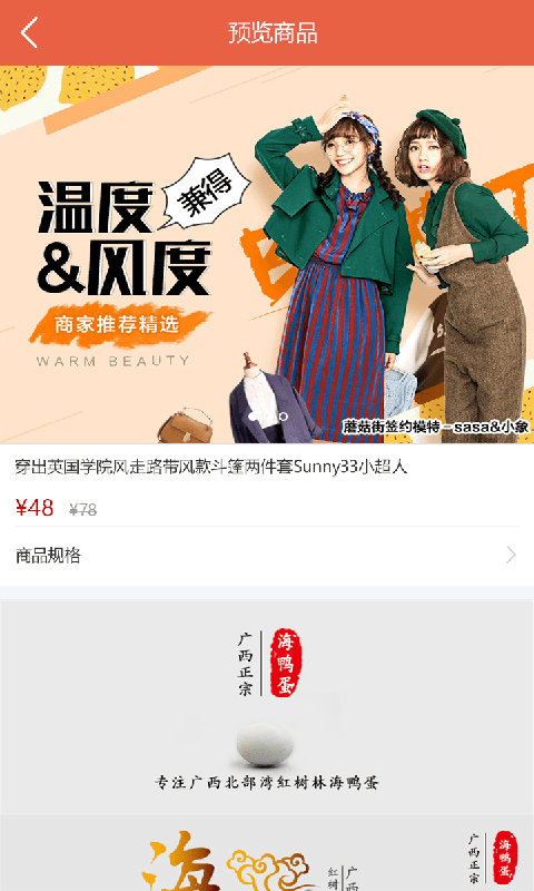 e趣商家端-3