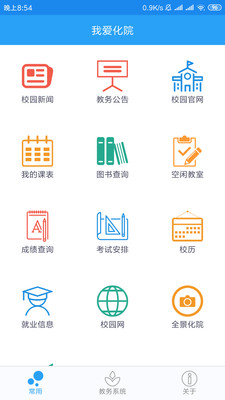 我爱化院-01