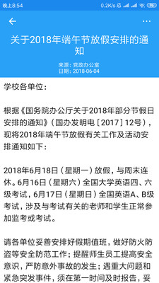 我爱化院-01