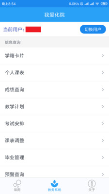 我爱化院-01