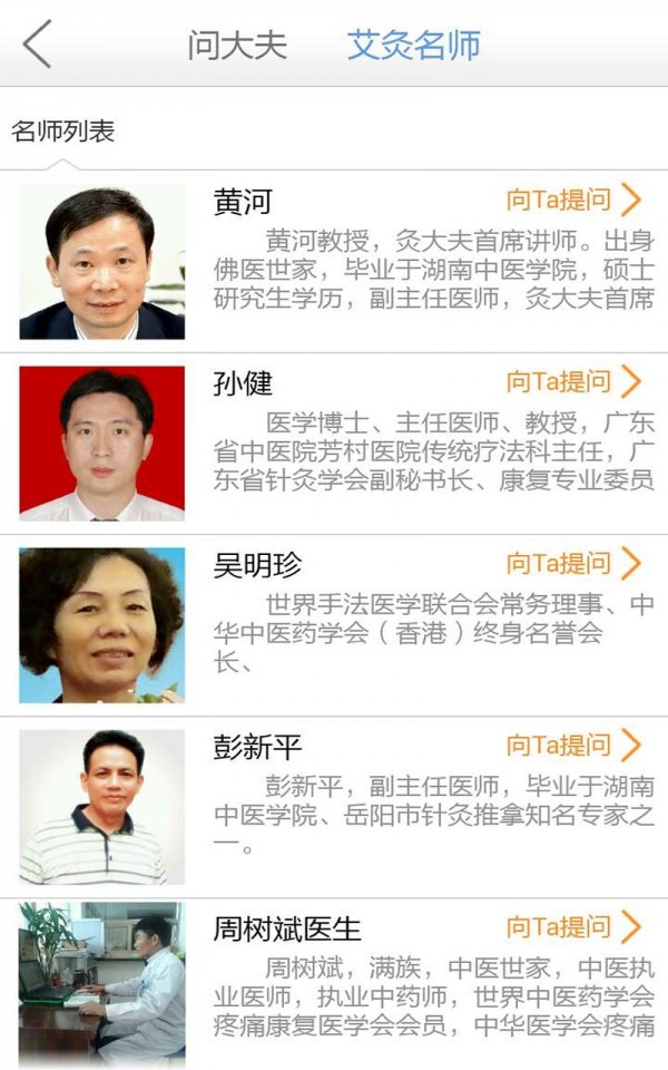 艾灸治百病-4