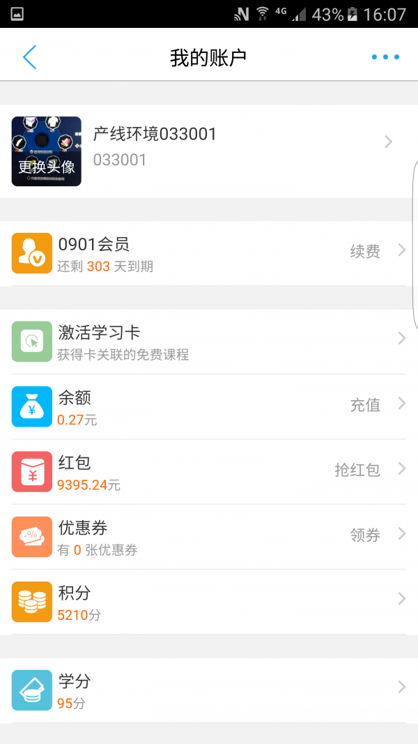网络学院学员-01