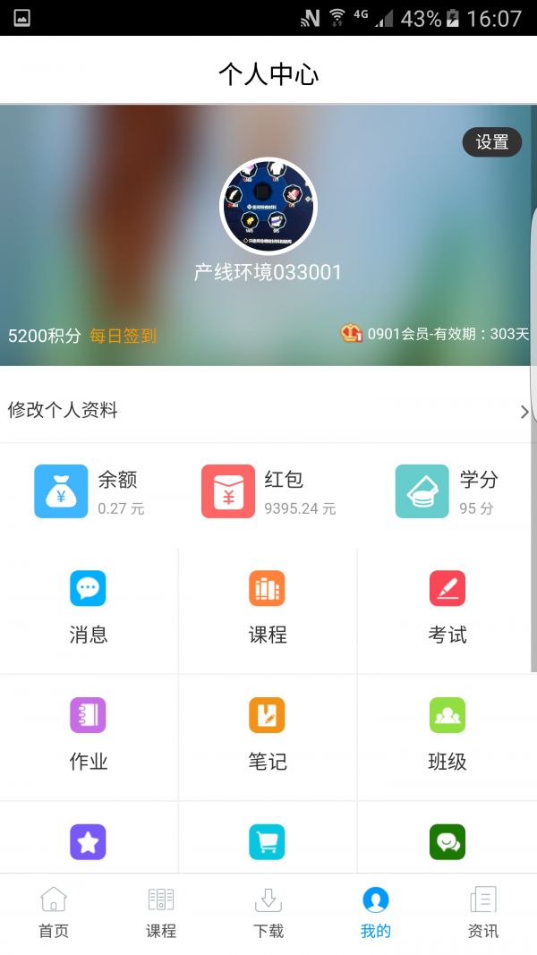 网络学院学员-01