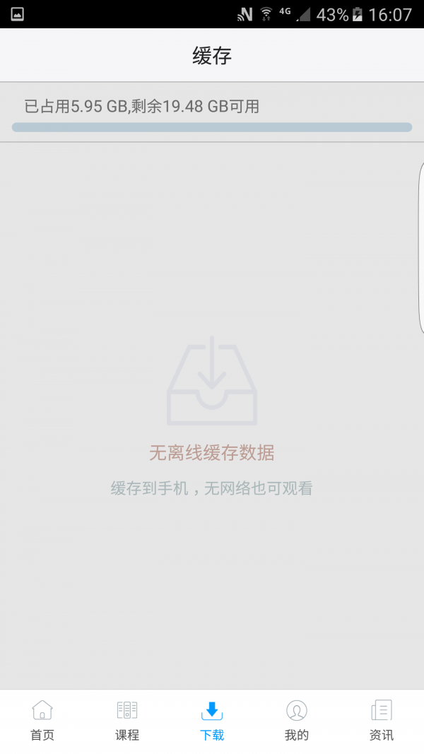 网络学院学员-01