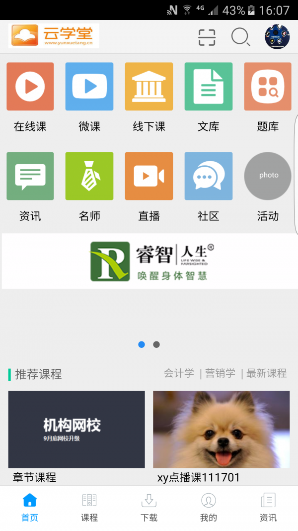 网络学院学员-01