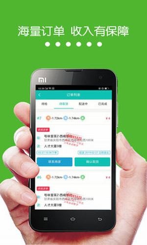 家立方配送-3