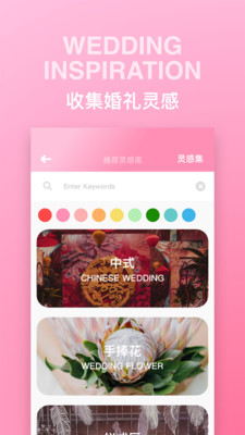 婚礼时光商家版-3