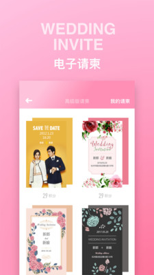 婚礼时光商家版-0