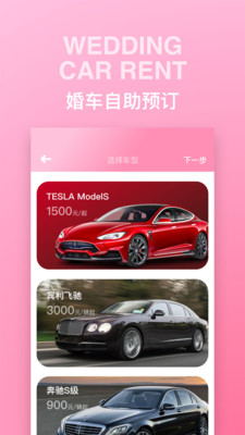 婚礼时光商家版-1