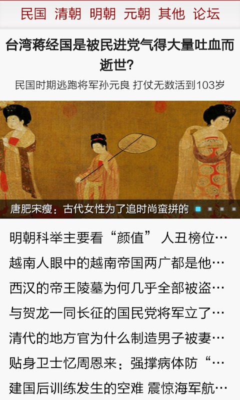 天天学历史-1
