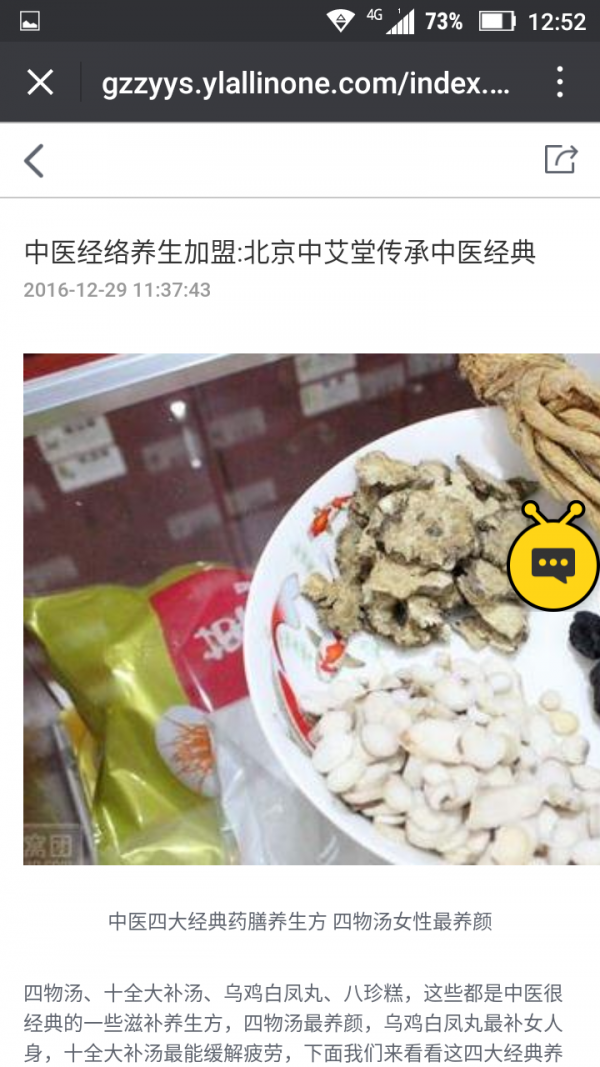贵州中医养生-2