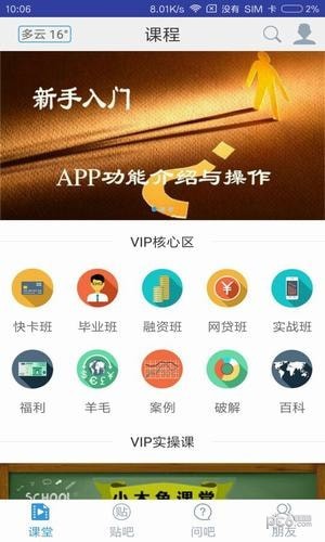 厚德财商-3