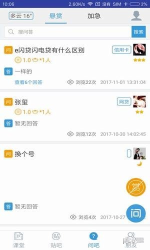 厚德财商-2