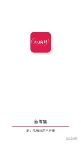 欲购-01