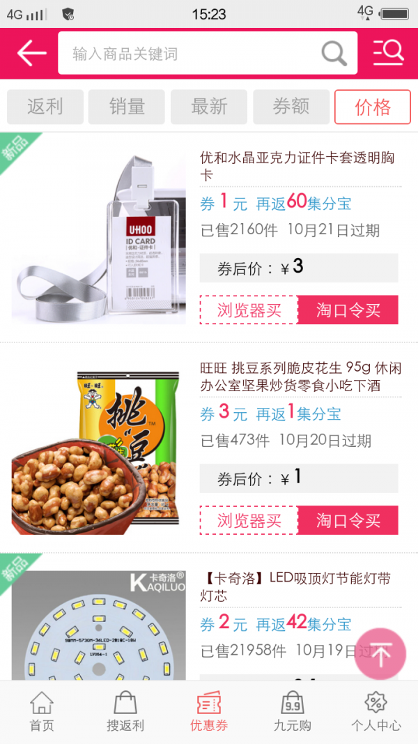 一折选秀-01