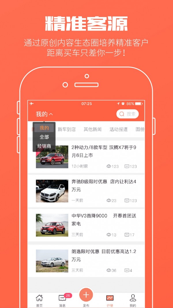 实车家-4