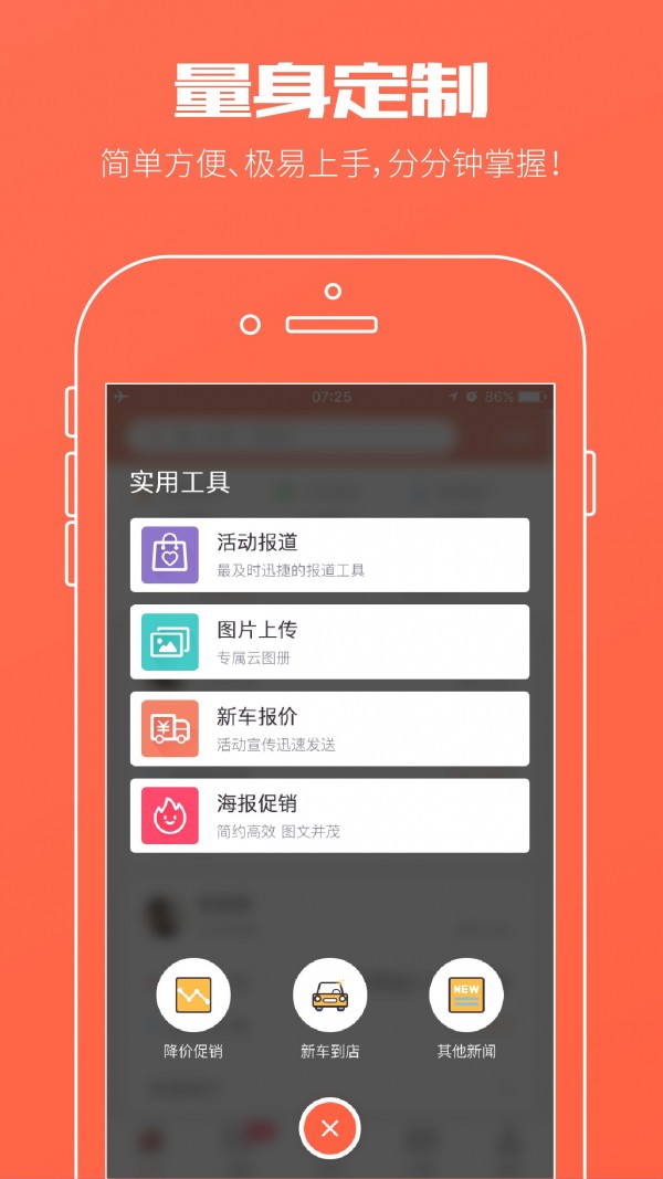 实车家-2