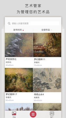 艺术管家-01