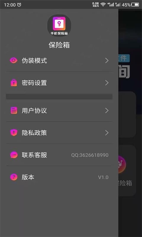密码相册-3
