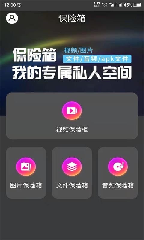 密码相册-1
