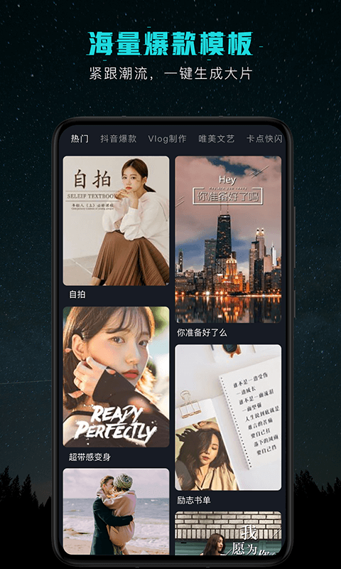 剪意视频剪辑-01