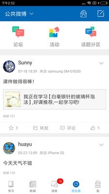 西安终身学习-01