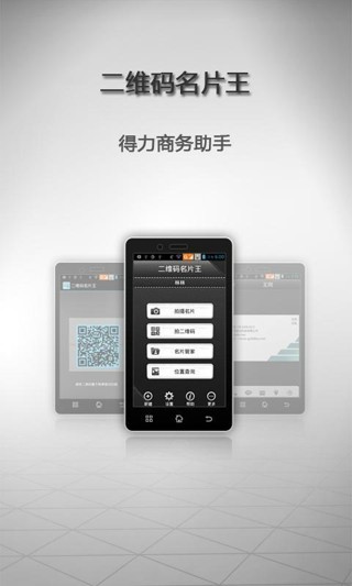 二维码名片王-01