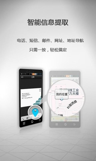 二维码名片王-01