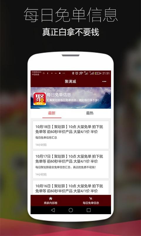 聚满减-01
