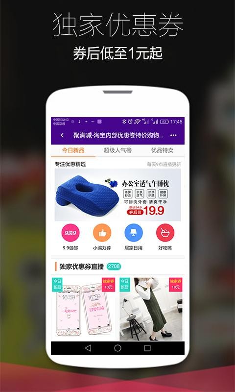 聚满减-01
